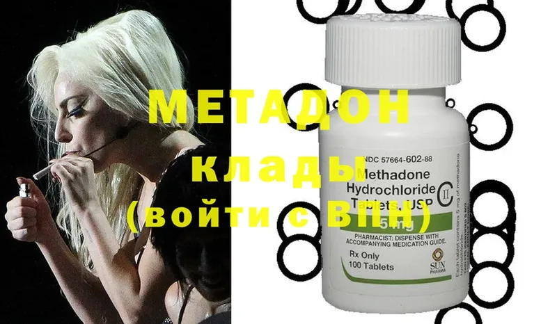 Метадон methadone  Лабинск 