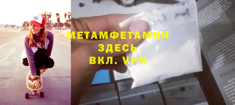 МЕТАМФЕТАМИН мет  Лабинск 